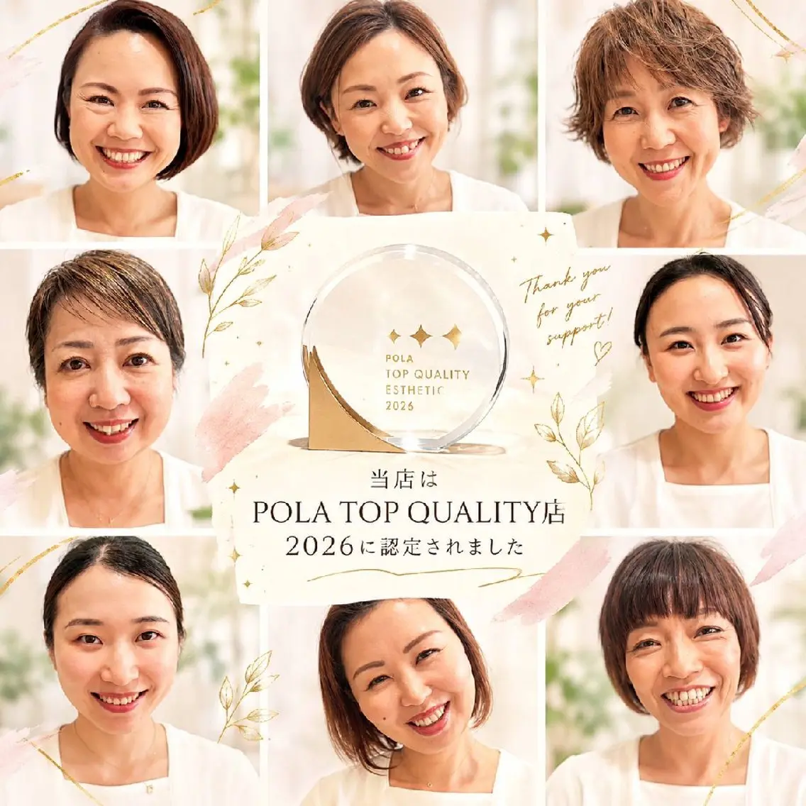 POLA alve 井戸幸恵のエステ・リラクイメージ