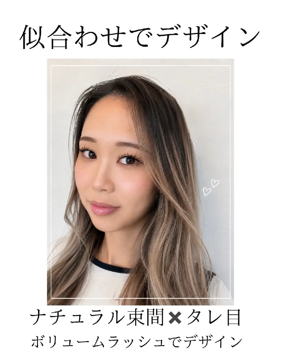 マツエク・マツパ 束感まつ毛 ナチュラル ワンホンマツエク 豊橋LEDマツエク 歴10年以上のマツエク・マツパデザイン