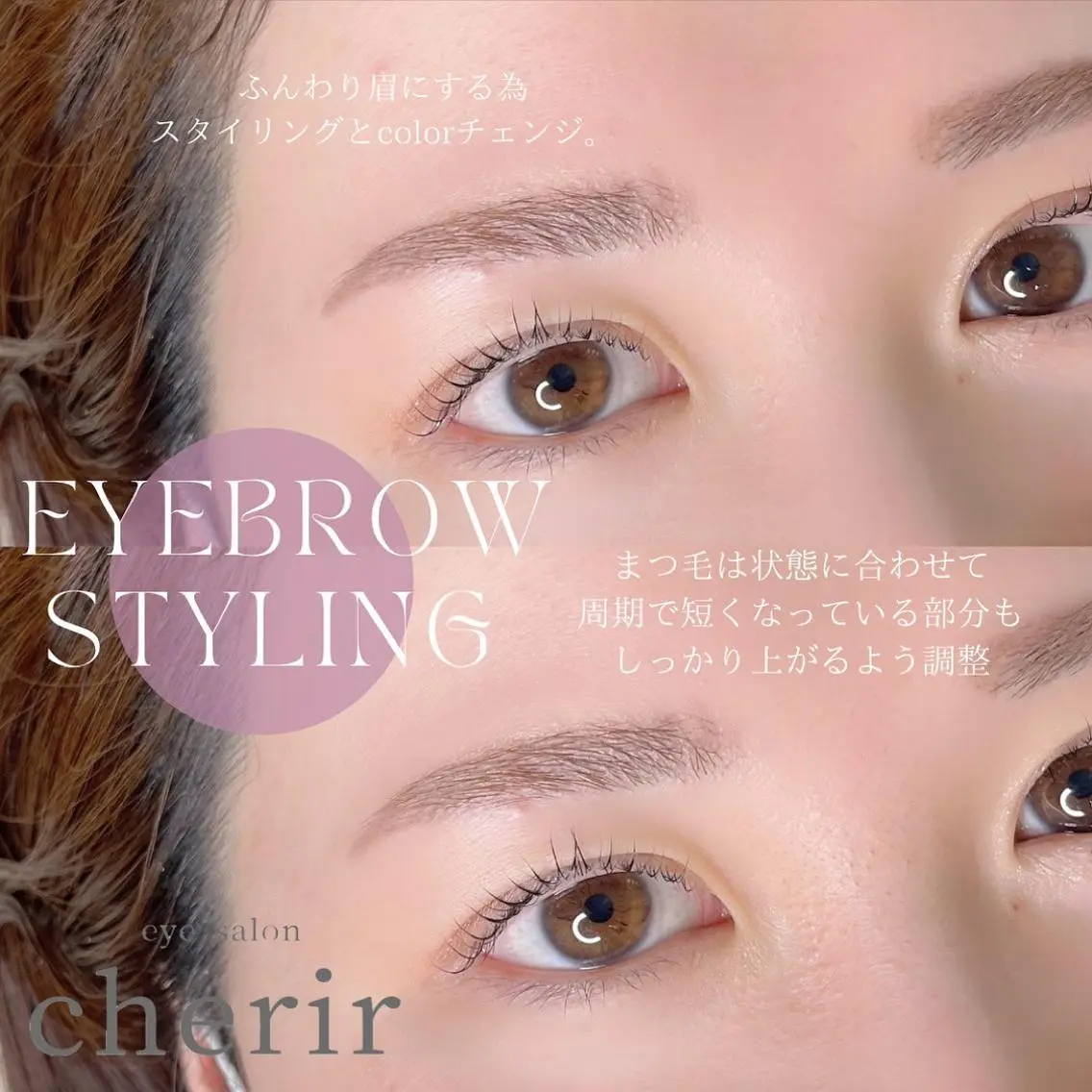 マツエク・マツパ アイブロウ ワックス脱毛 眉カット その他(アイブロウ) eye design cherirの眉毛・アイブロウイメージ