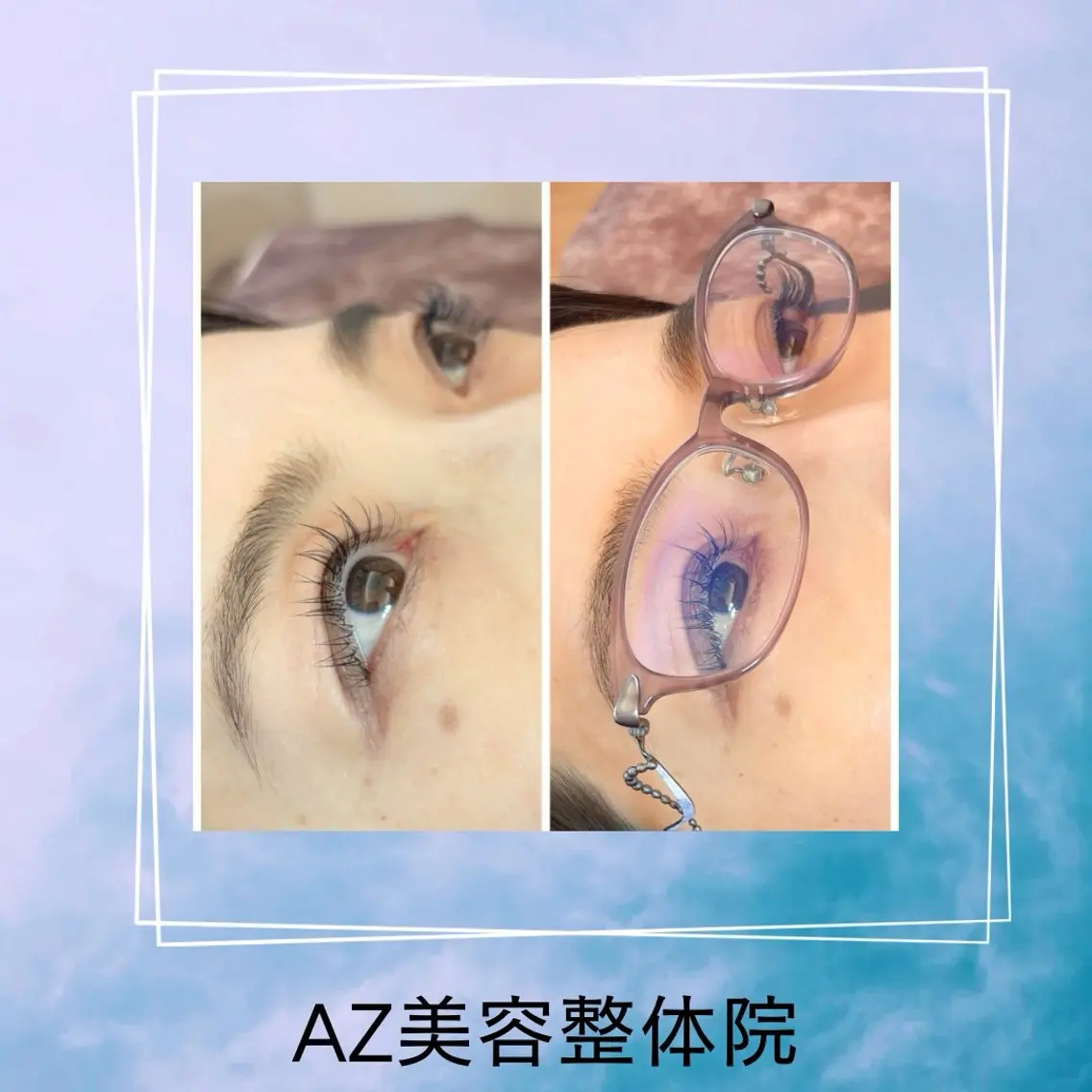 マツエク・マツパ フラットラッシュ まつげパーマ AZ美・整体院　川畑 保代のマツエク・マツパデザイン