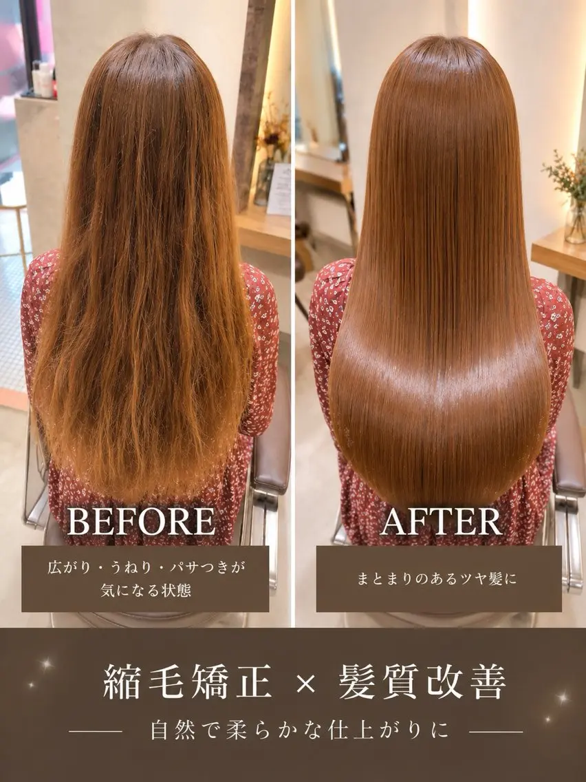 ミディアム カット ヘアカラー 縮毛矯正 トリートメント 縮毛矯正/レイヤー taiga🐯のヘアスタイル
