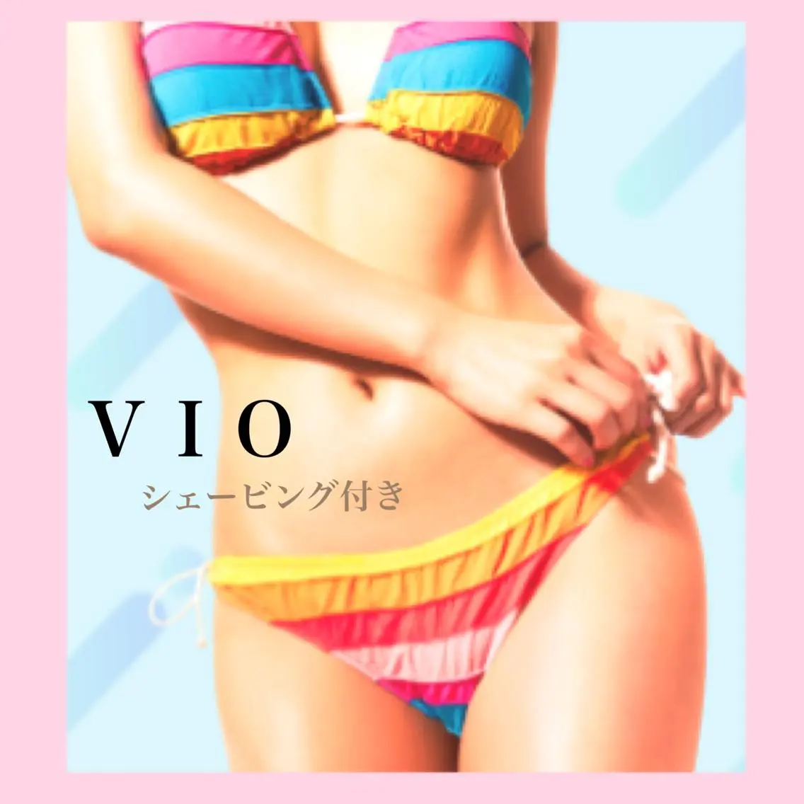 《VIO脱毛》今だけ脇or鼻下脱毛プレゼント🎁 3500円の写真