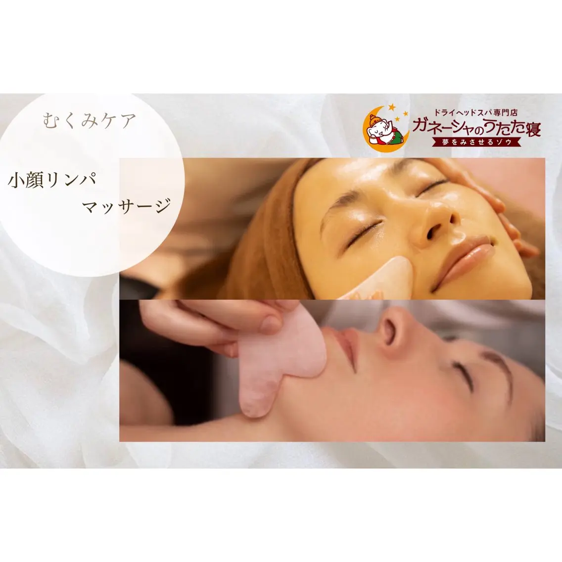 エステ ドライヘッドスパ専門 店🌙️️Hontoのエステ・リラクイメージ