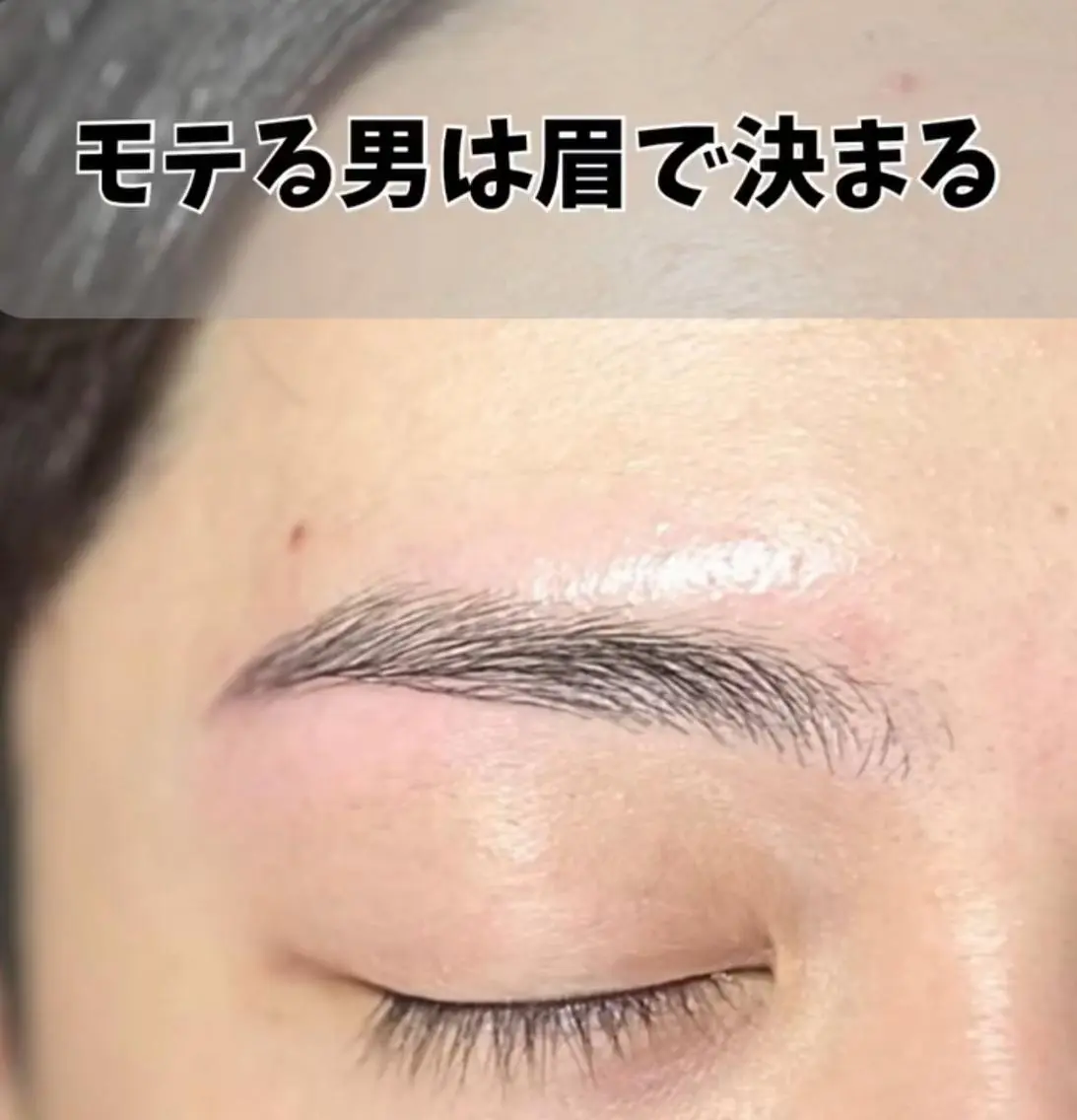 特別価格☆ ¥6500→¥5500【間引き込】骨格似合わせ◎ メンズアイブロウWAX脱毛の写真
