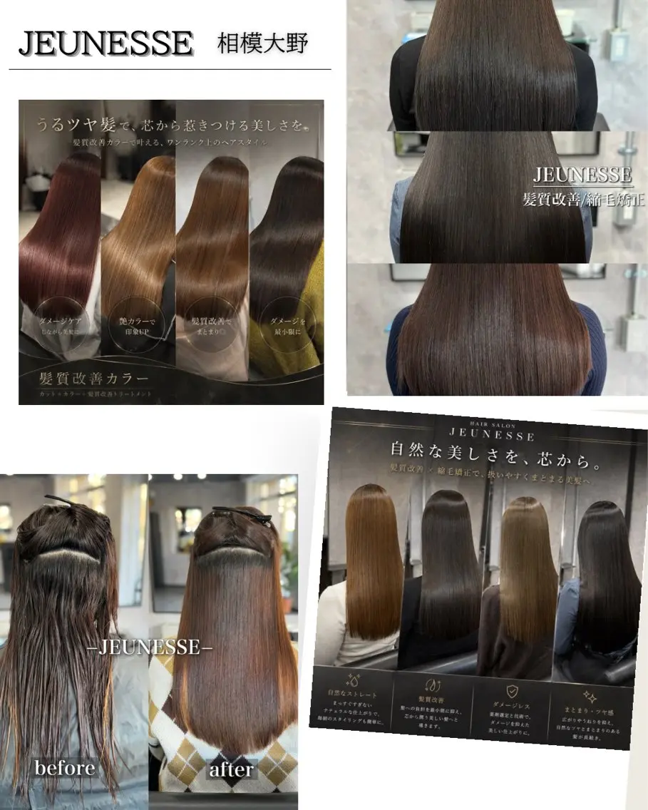 ミディアム カラー 髪質改善 カット ヘアカラー 縮毛矯正 トリートメント 🌹【代表】古川暁 髪質改善縮毛矯正🌹のヘアスタイル