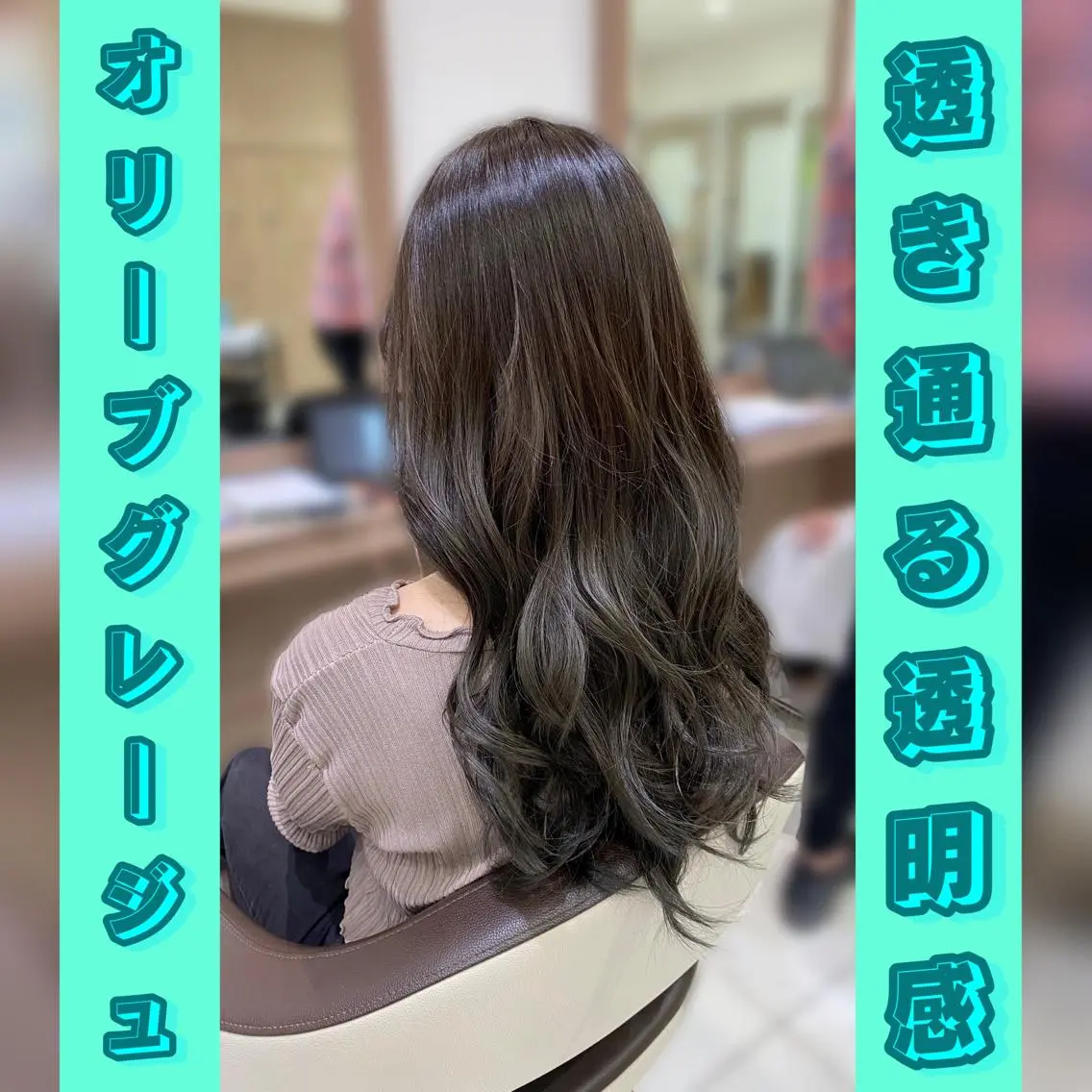 ロング カラー 透明感カラー ヘアカラー 渡邉 理央のヘアスタイル