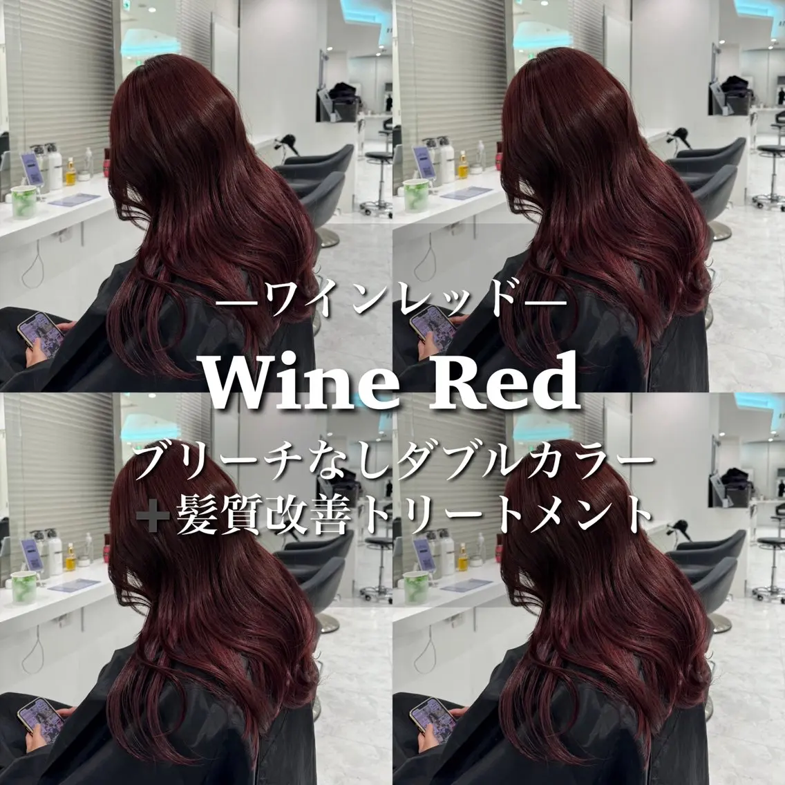 ロング カラー 髪質改善 トリートメント ヘアカラー トリートメント ヘッドスパ ヘアセット ブリーチなし特化 美容師💖SAE💖のヘアスタイル