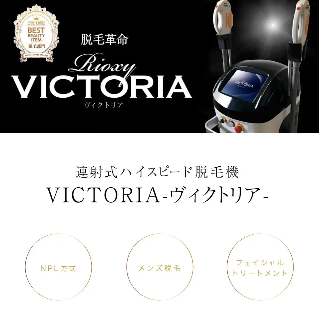 脱毛 清水 藍のエステ・リラクイメージ