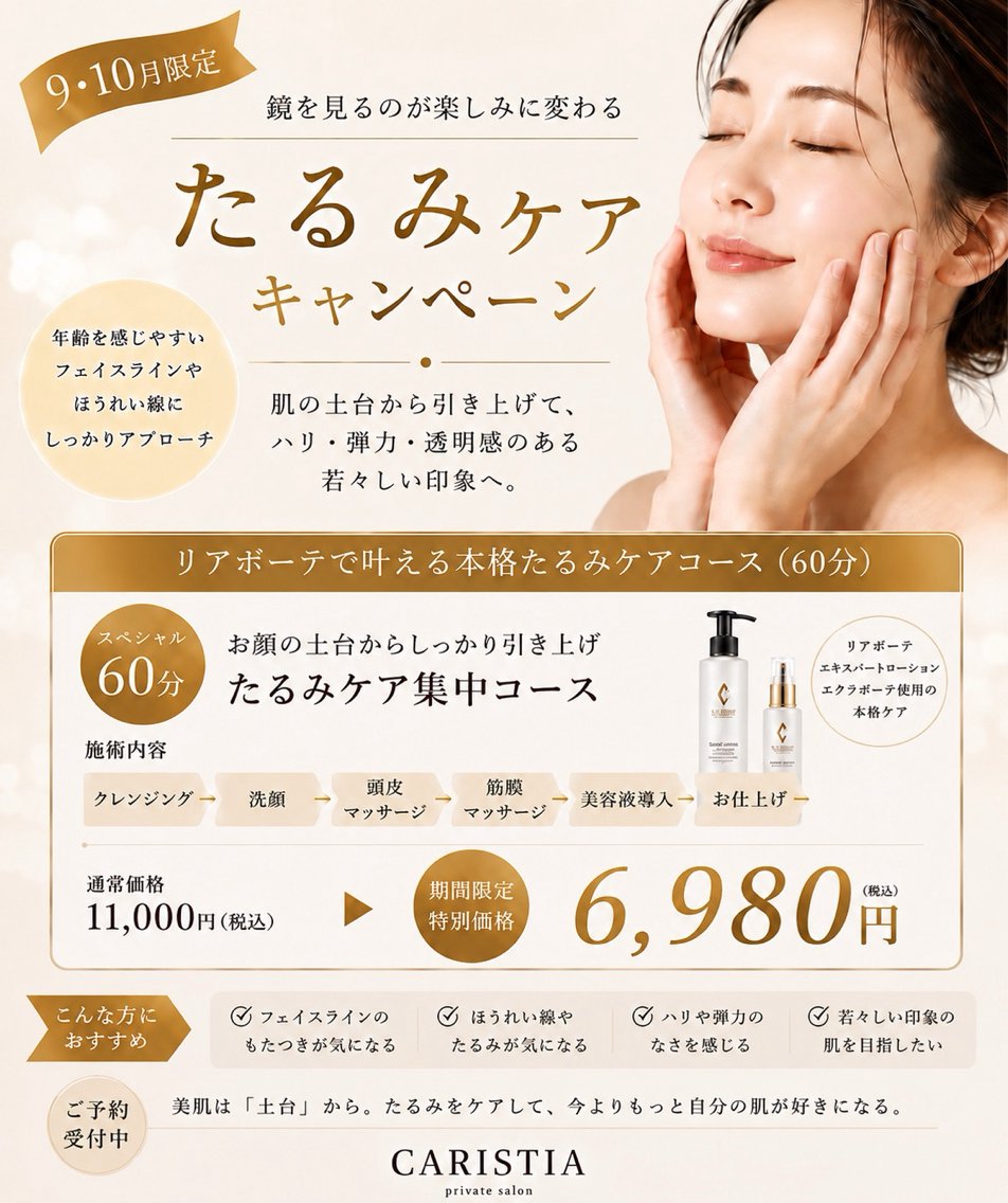 CARISTIA 〜カリスティア〜のマツエク・マツパデザイン