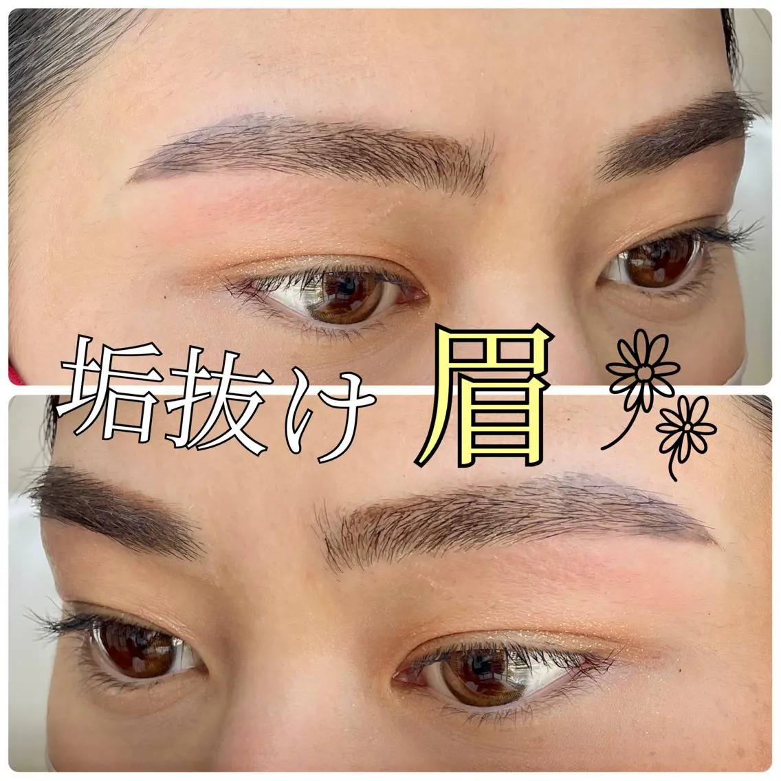アイブロウ 眉カット 眉毛ワックス脱毛 erica💐 ma'amのマツエク・マツパデザイン