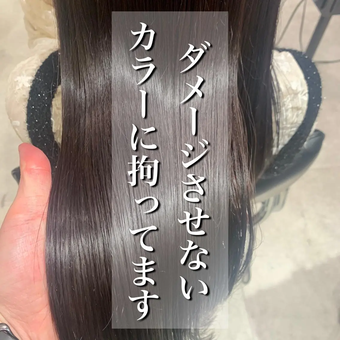 カラー 髪質改善 RYOのヘアスタイル