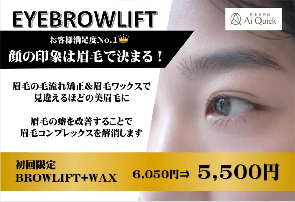メンズ アイブロウ ワックス脱毛 眉カット その他(アイブロウ) 眉毛専門店brow art上野店　阿部の眉毛・アイブロウイメージ