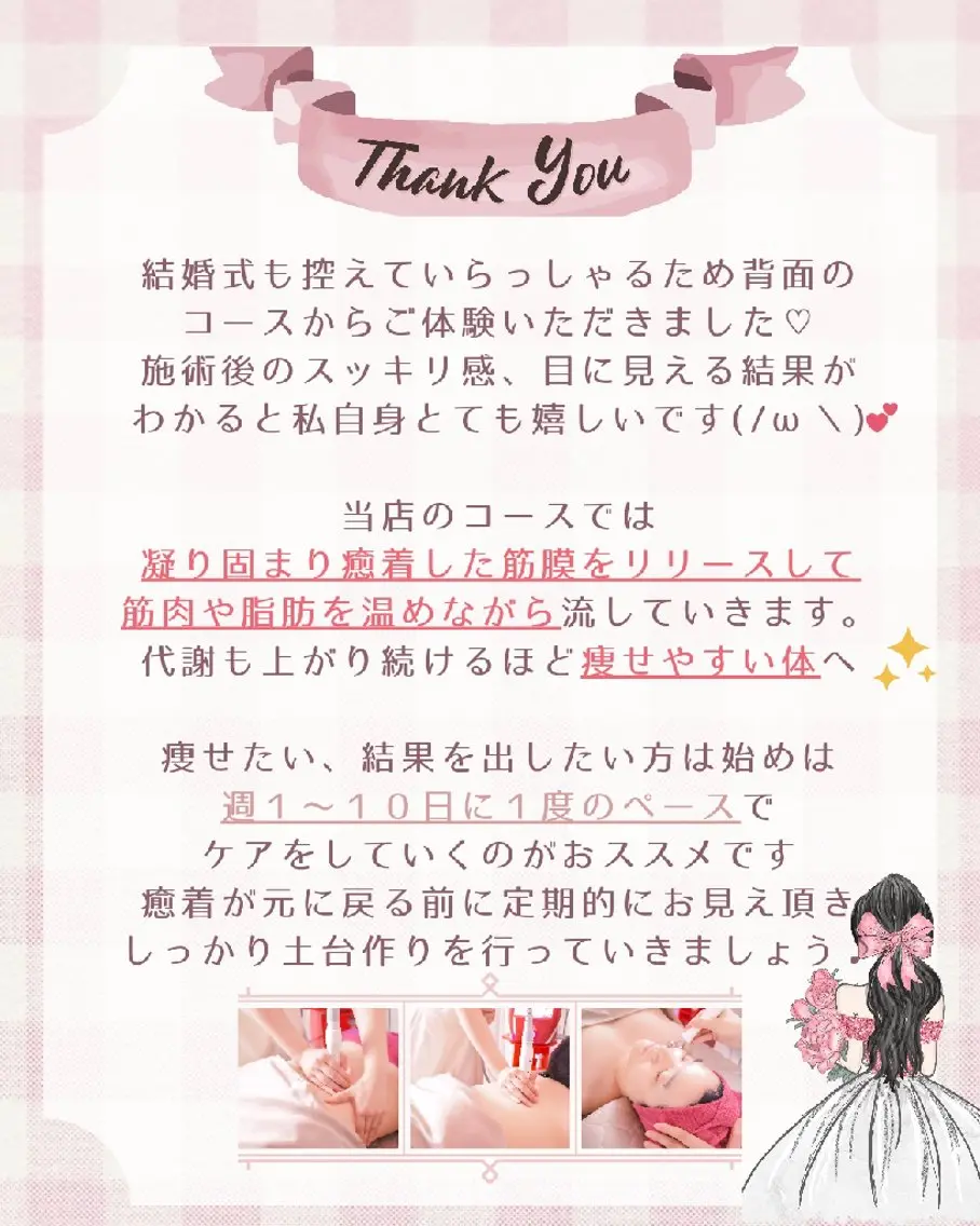 痩身ハーブピーリング 筋膜リリース☆B&Hのエステ・リラクイメージ