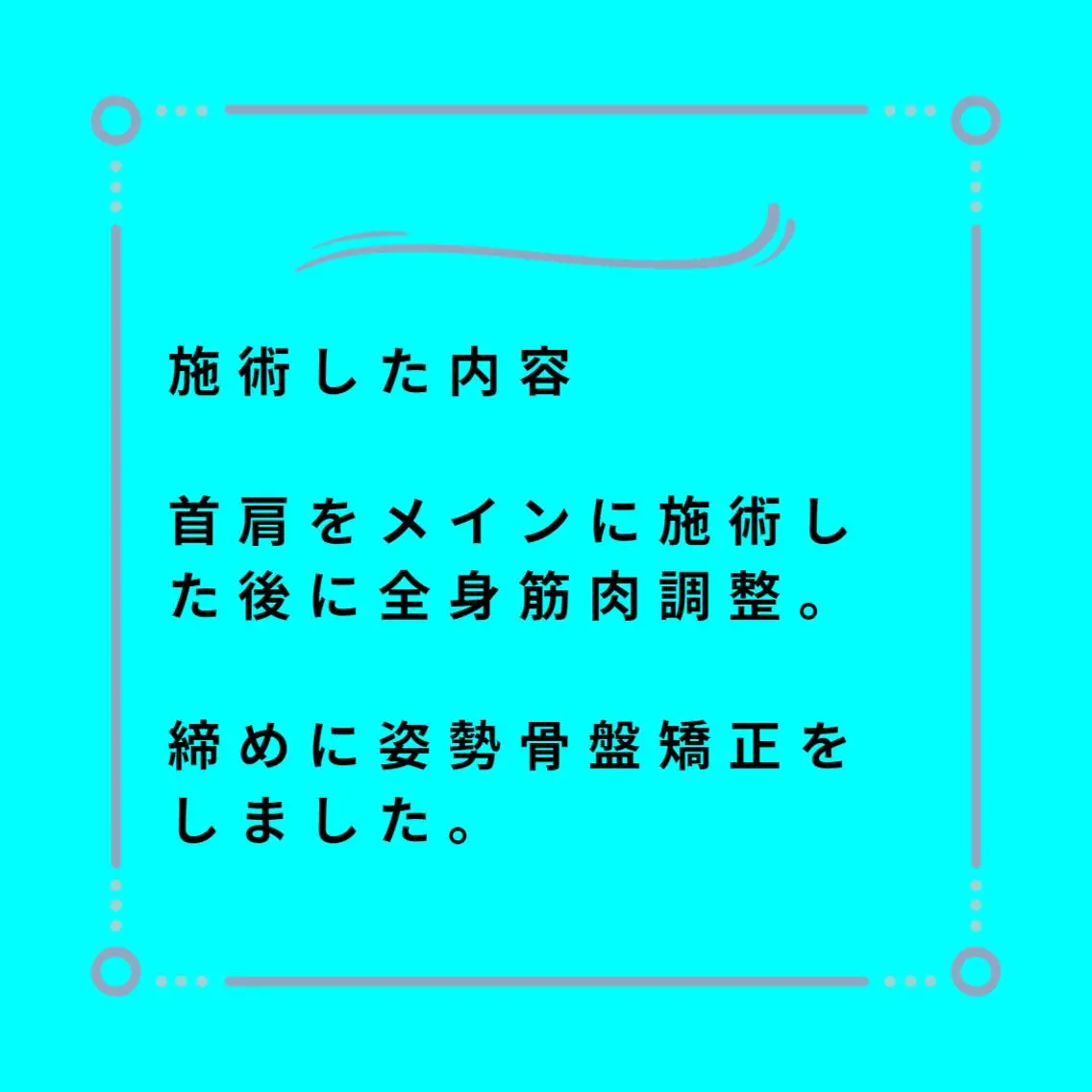 美容整体師 杉内界喜のエステ・リラクイメージ
