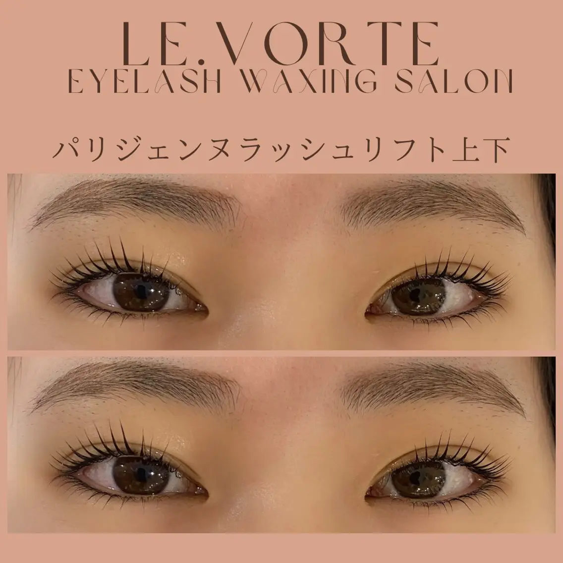 マツエク・マツパ パリジェンヌラッシュリフト Le.vorte /nao店長のマツエク・マツパデザイン