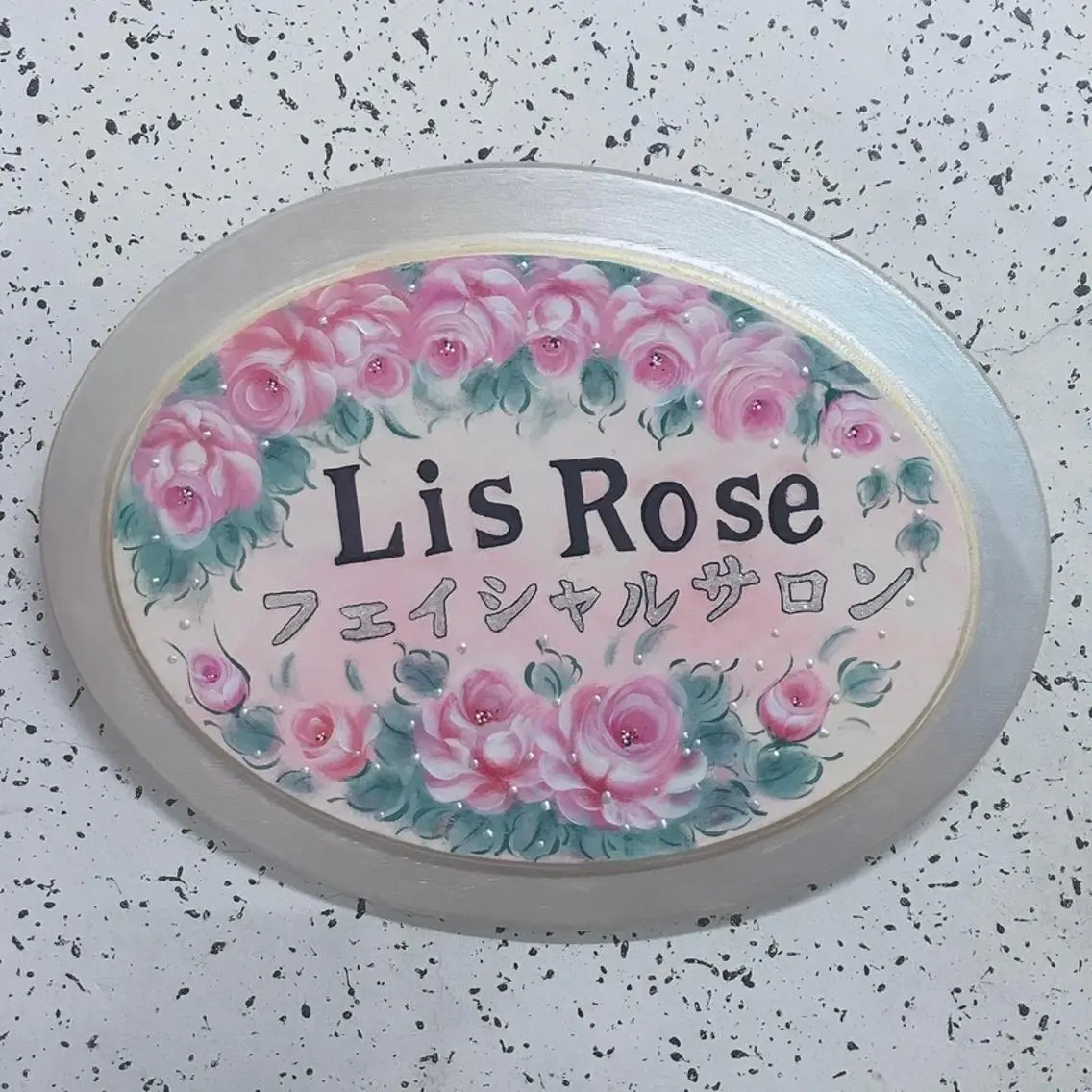 Lis Rose🥀 フェイシャルサロンのエステ・リラクイメージ