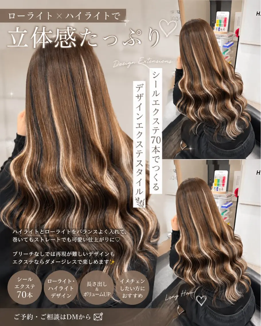 ロング カラー シールエクステ ブリーチ デザインカラー ハイライトカラー ブリーチなしカラー ヘアカラー エクステ 横浜/エクステ特化× 艶カラー/あいかのヘアスタイル