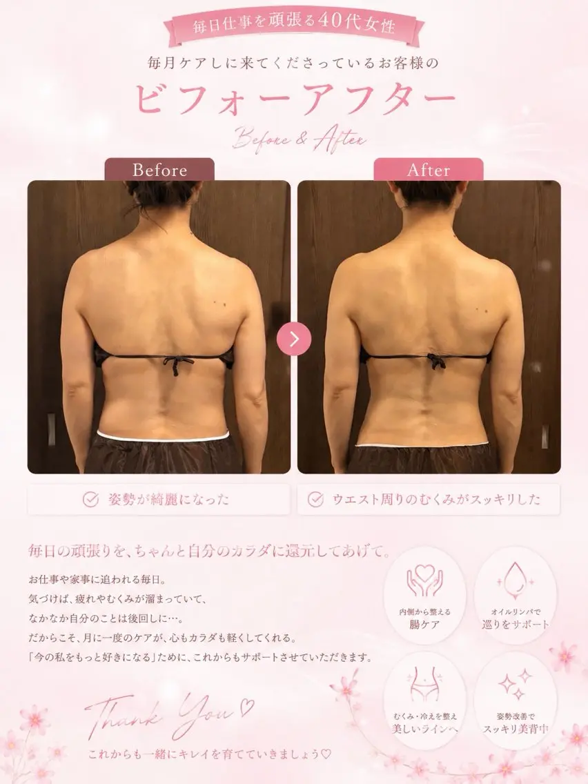 宮本 あかねのエステ・リラクイメージ