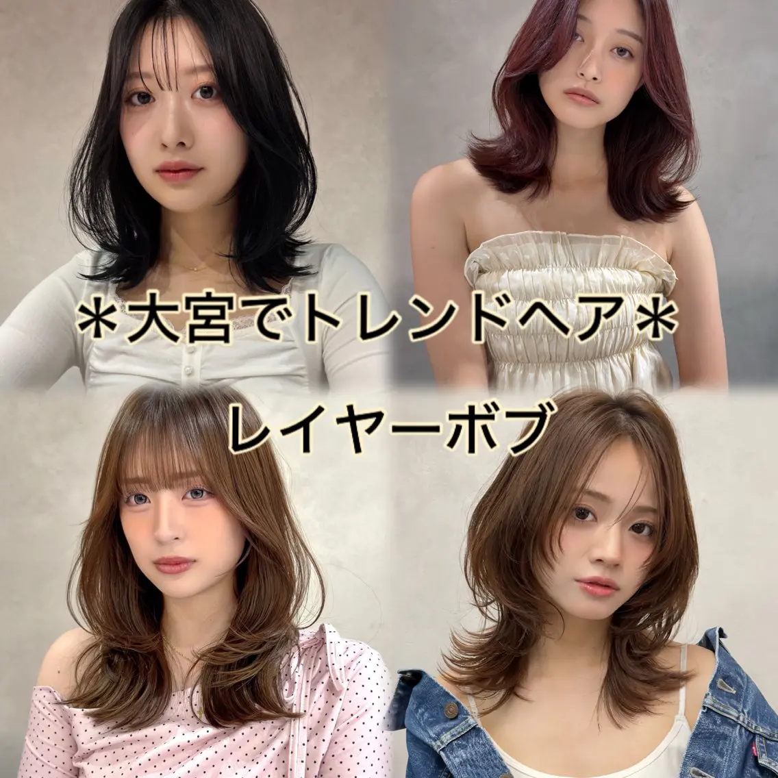 セミロング カット ✨レイヤー・ブリーチ なしダブル特化✨のヘアスタイル