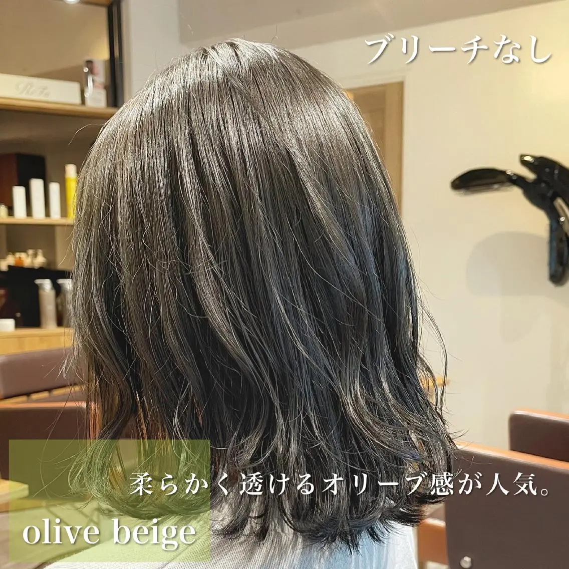 ミディアム カラー ブリーチ グレージュ ブリーチなしカラー オリーブグレージュ オリーブグレー navile原宿 yumaのヘアスタイル
