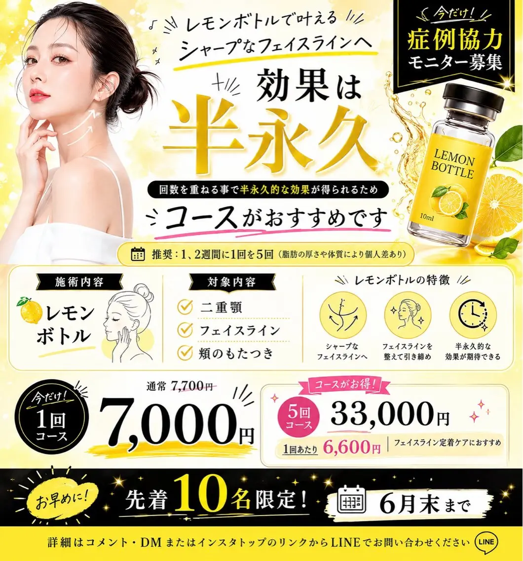 【モニター募集中メニュー】の写真