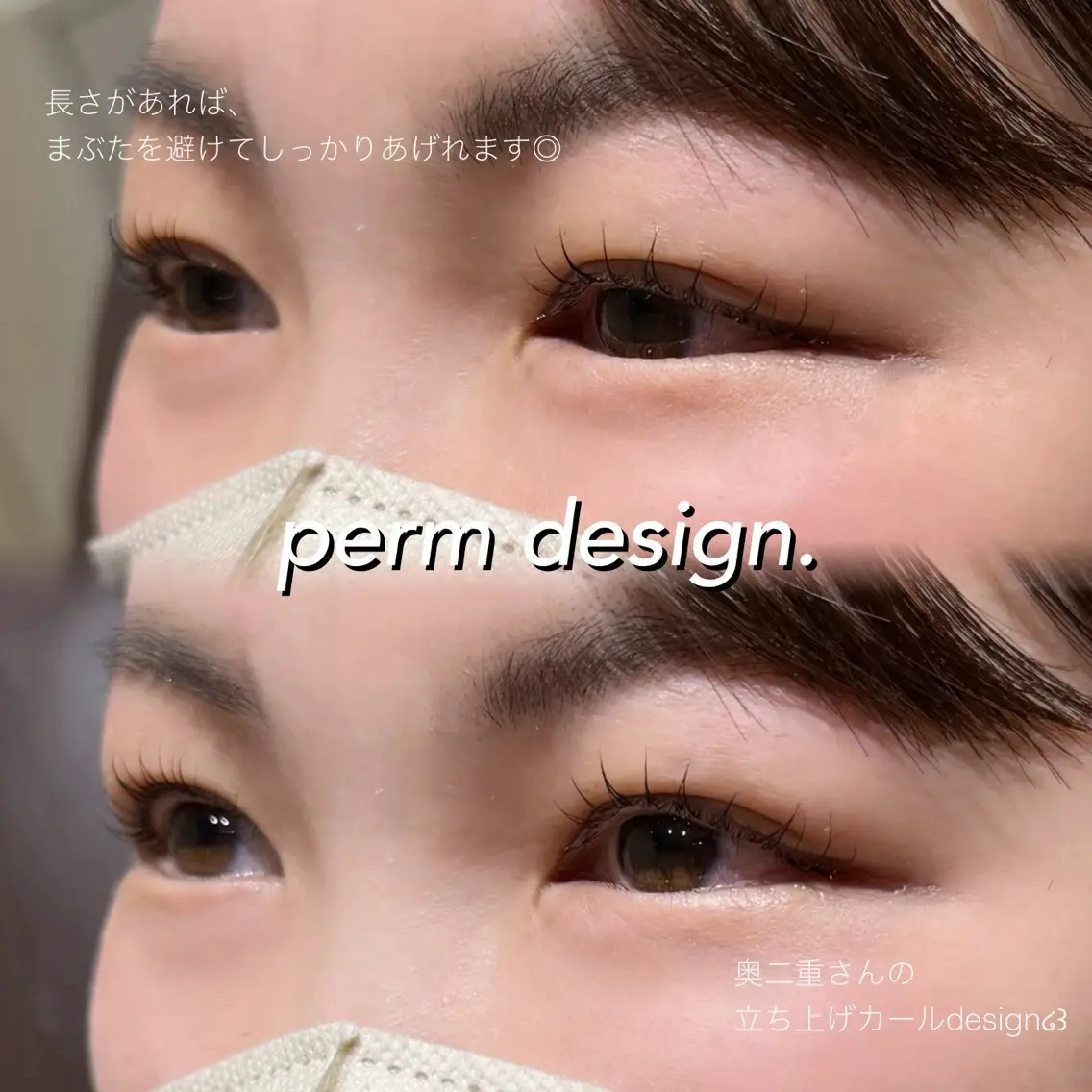 マツエク・マツパ マツパ 川口 舞子のマツエク・マツパデザイン