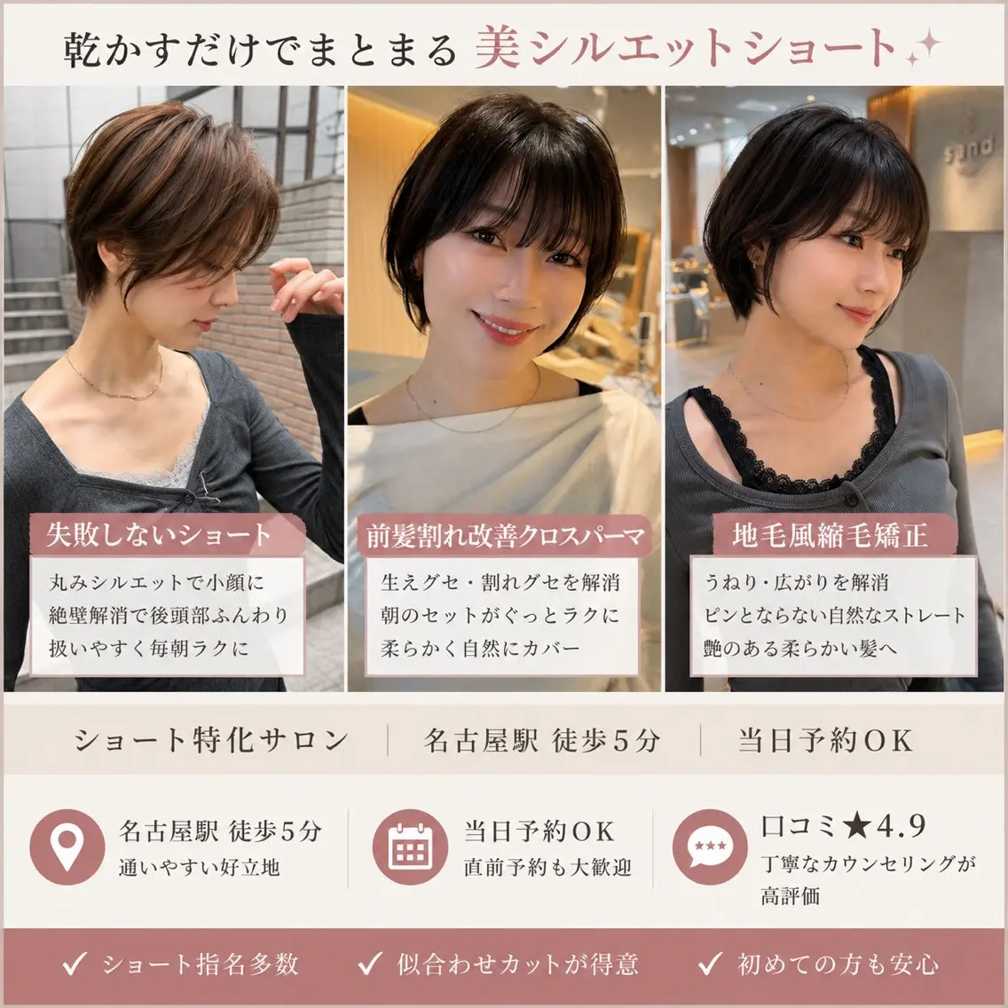 ショート カット 縮毛矯正 トリートメント 井上 一青/名古屋 ショート/縮毛矯正のヘアスタイル