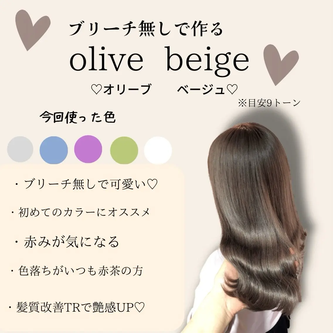 ミディアム 髪質改善 カット ヘアカラー トリートメント 🫧小顔顔周りカット レイヤー/縮毛/白倉のヘアスタイル