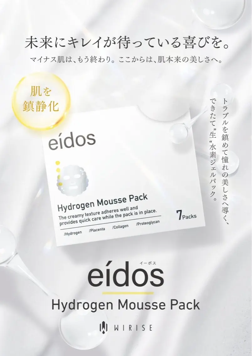 浜松で当店だけ！水素×ビタミンA導入🫧 日焼け後のお肌をレスキュー🚨ゆらぎ肌/肌荒れ/美白の写真