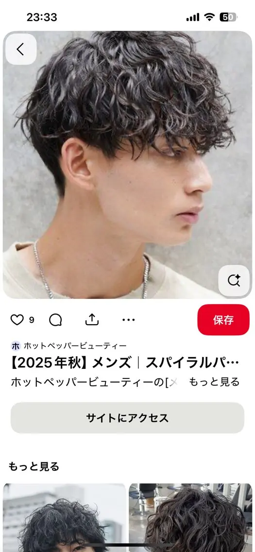 ショート パーマ メンズ カット パーマ ナイルプラス ヨウのヘアスタイル