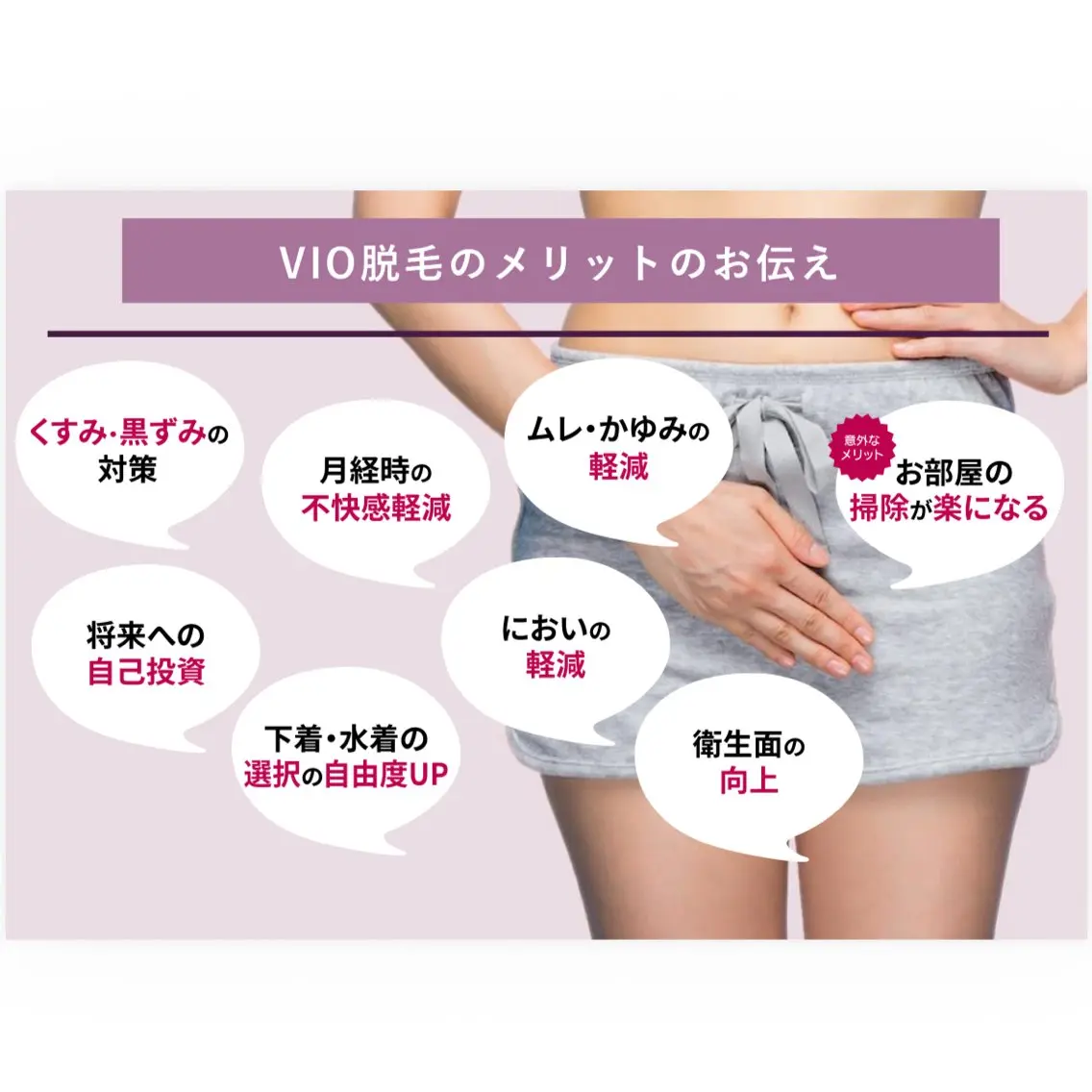 ★VIOの写真