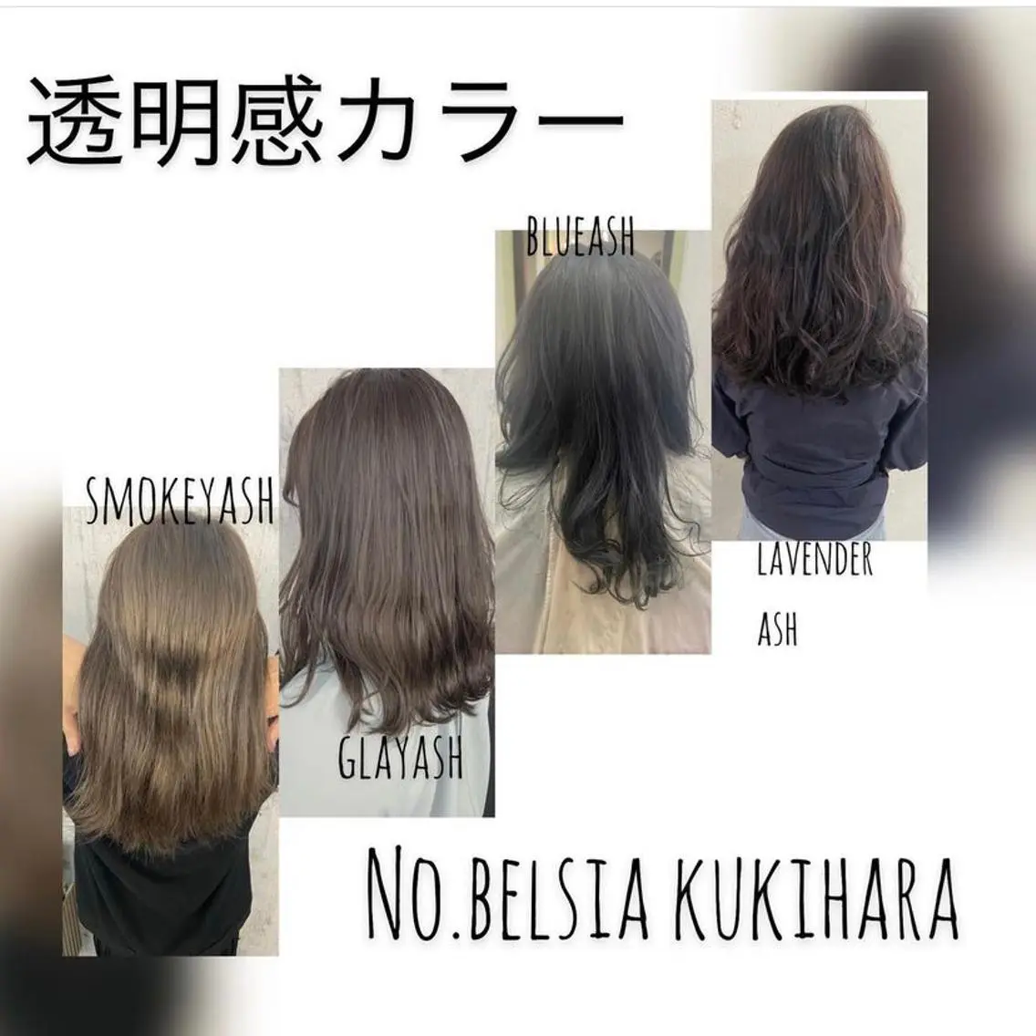 ロング カラー 透明感カラー 久木原 ゆりのヘアスタイル