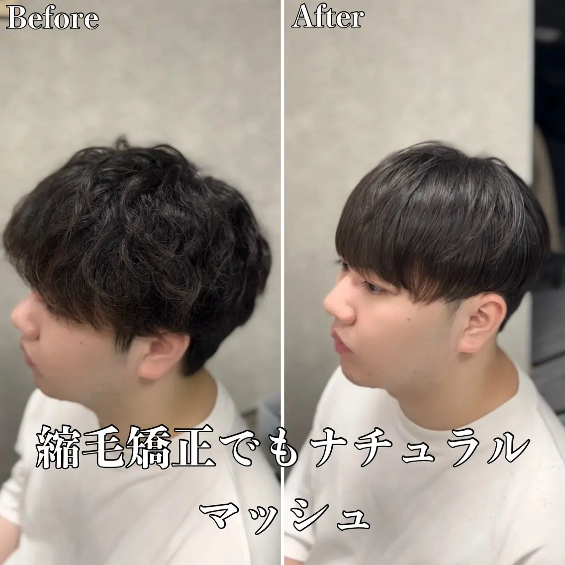 ショート パーマ メンズ センターパート メンズ韓国風 マッシュ 韓国風ヘア 縮毛矯正 カット 縮毛矯正 トリートメント 🔮メンズ縮毛矯正 メンズパーマ💎竹永のヘアスタイル