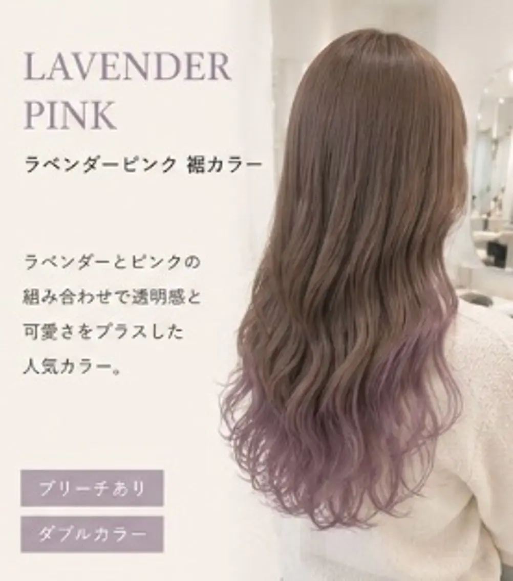 夏に大人気✨️🎀🍇ハイトーン裾デザインカラー(ブリーチ込み)の写真