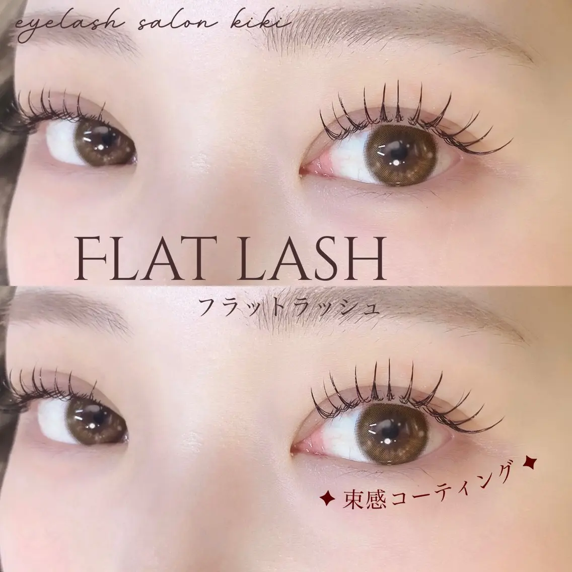マツエク・マツパ 束感まつ毛 フラットラッシュ マツエク 玉造駅すぐ⌇kiki eyelashのマツエク・マツパデザイン