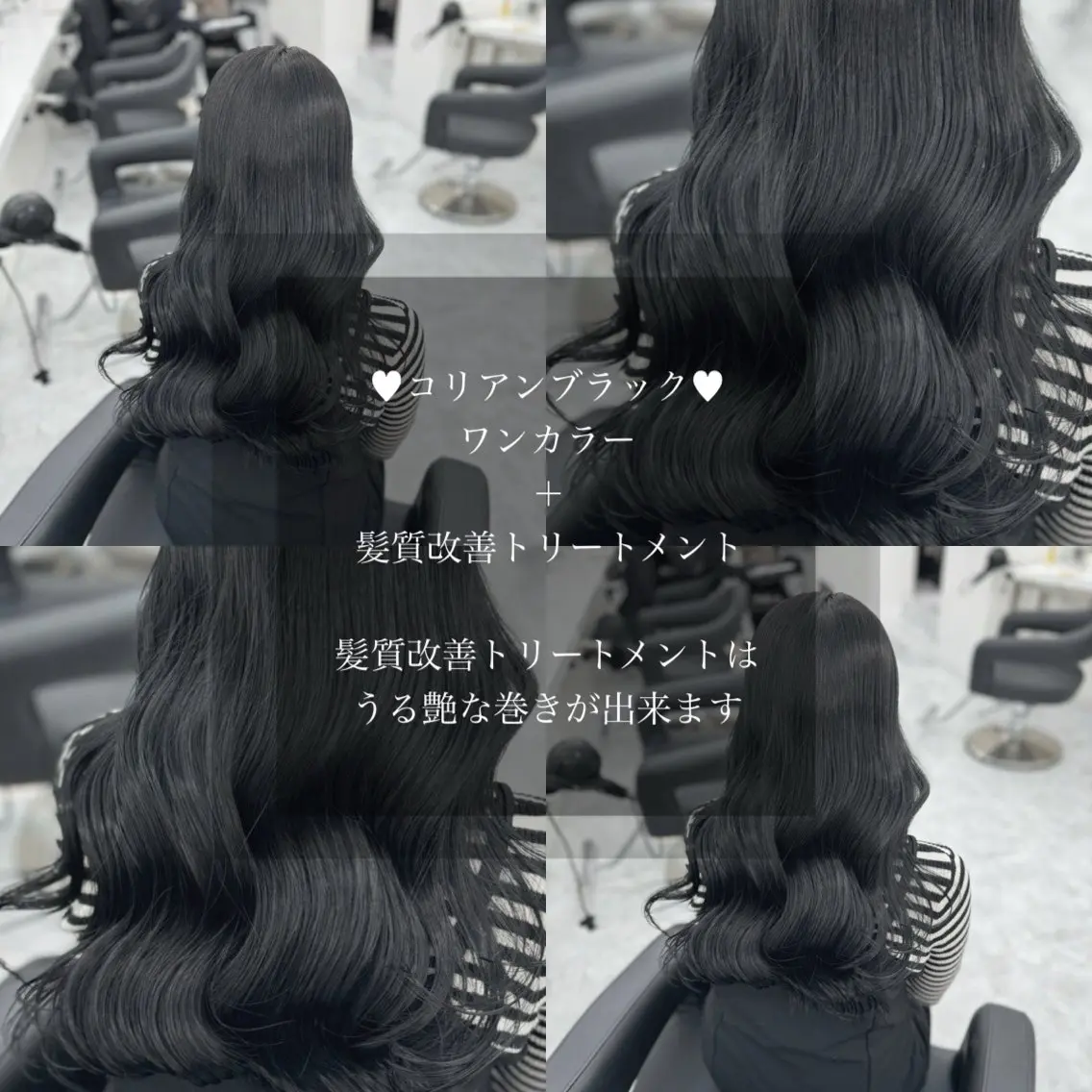 ロング カラー 黒髪 髪質改善 韓国風ヘア 縮毛矯正 トリートメント ヘアカラー トリートメント ヘアセット 髪質改善Ⅰ透明感 艶カラーⅠたつやのヘアスタイル