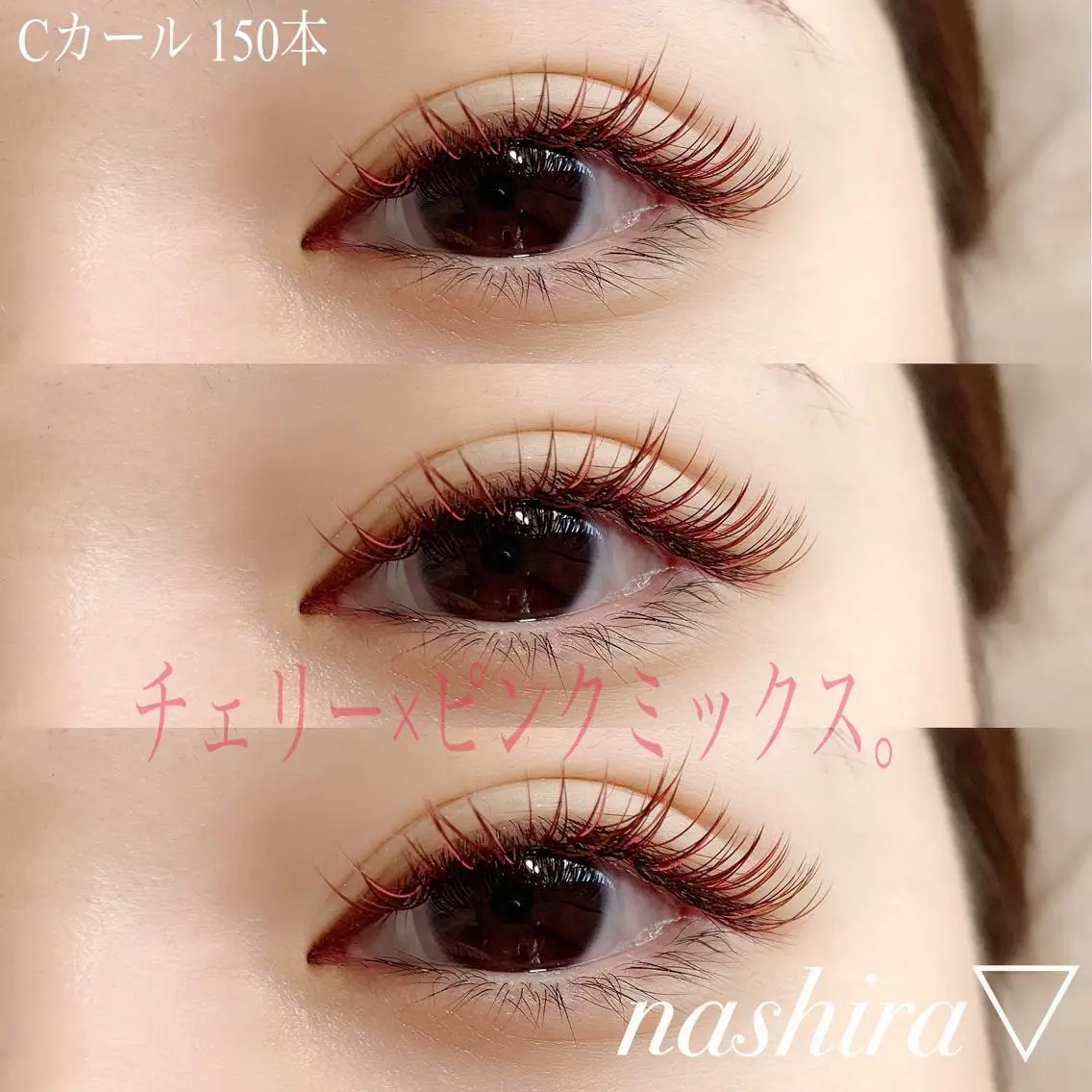マツエク・マツパ Cカール カラーマツエク nashira恵比寿 まつ毛&眉毛サロンのマツエク・マツパデザイン