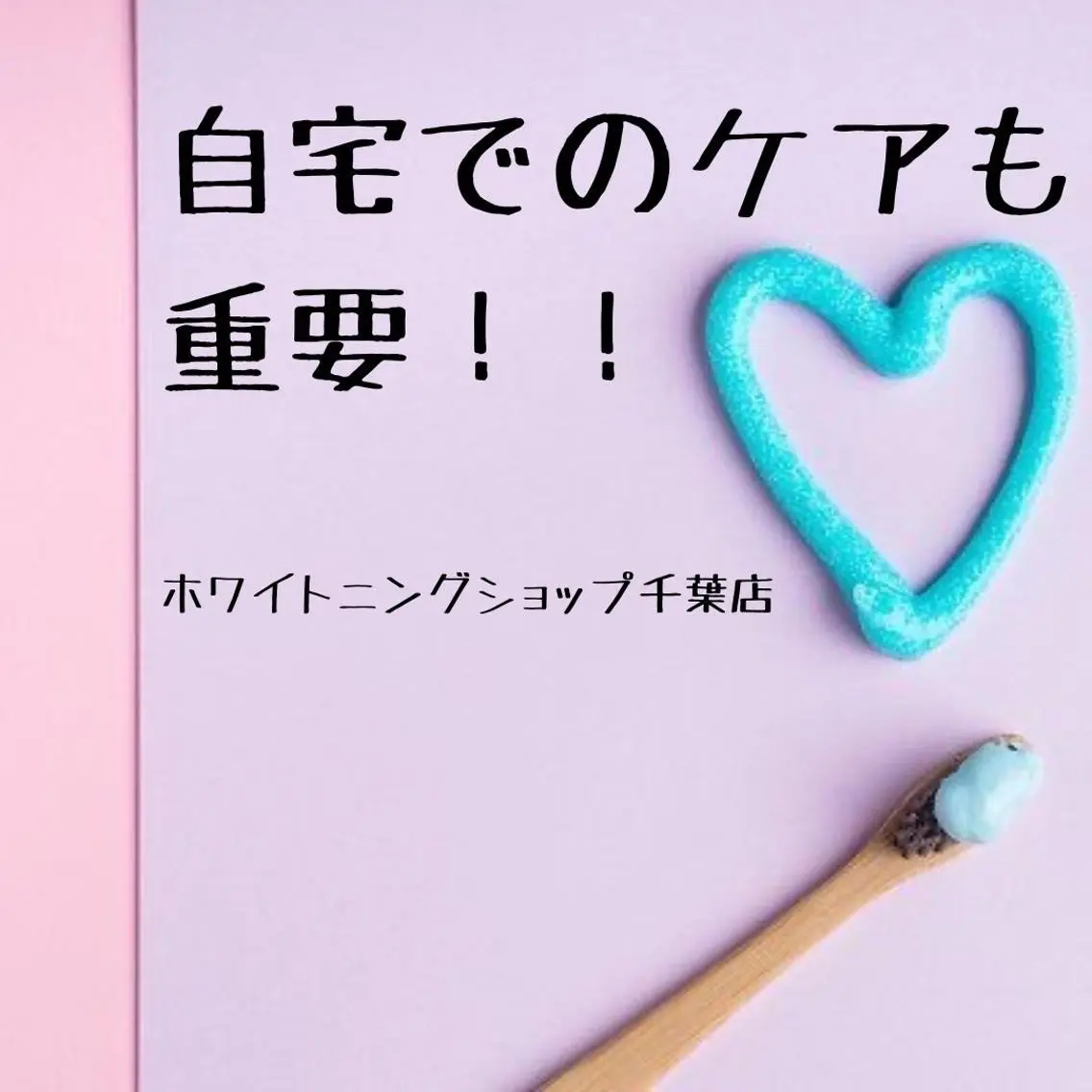 メンズ その他 ホワイトニング ショップ千葉店のその他イメージ