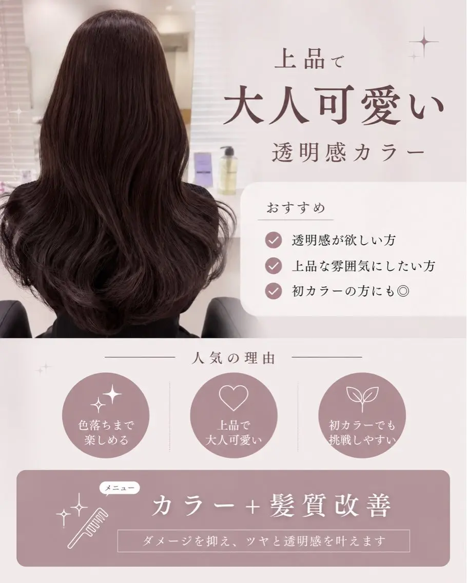ロング ヘアカラー 透明感🤍×髪質改善 🫧Kaitoのヘアスタイル