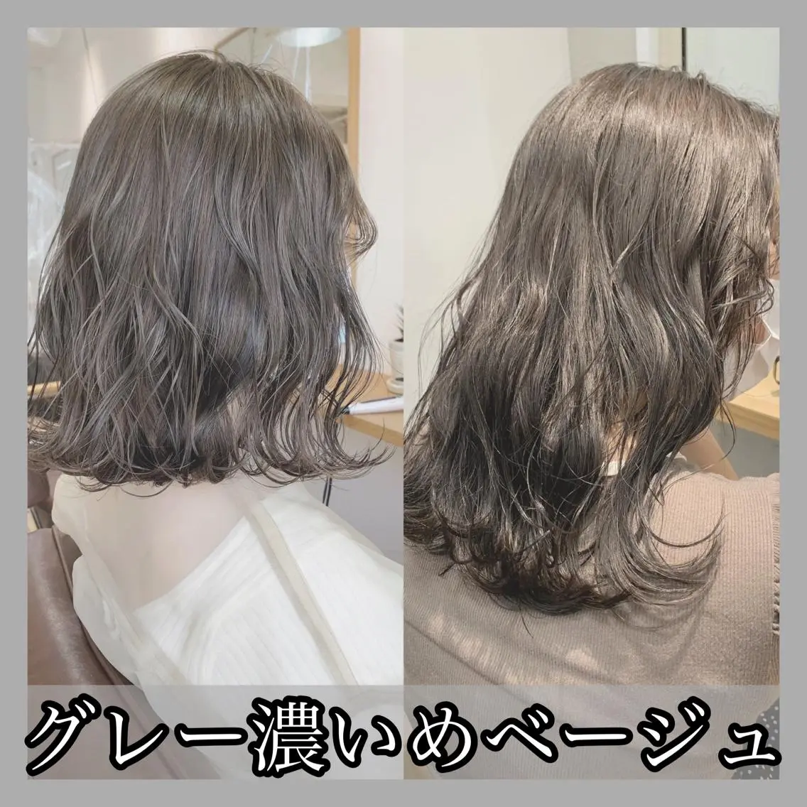 セミロング カラー ネイル ハイトーンボブ 前田 表参道　グレージュのヘアスタイル