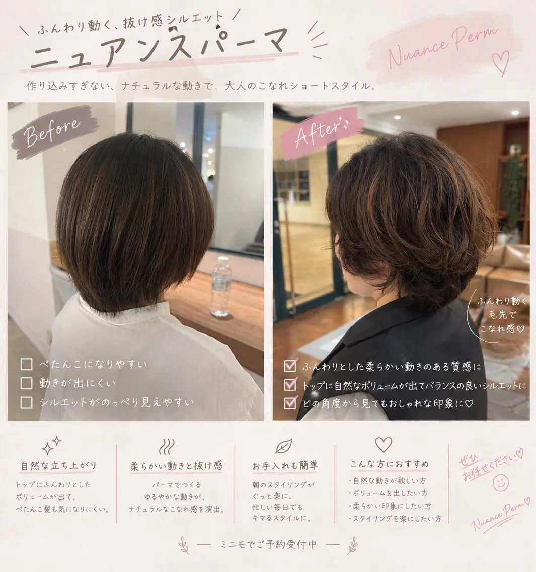 ショート パーマ カット パーマ 大前斗夢ショート /くびれカットのヘアスタイル