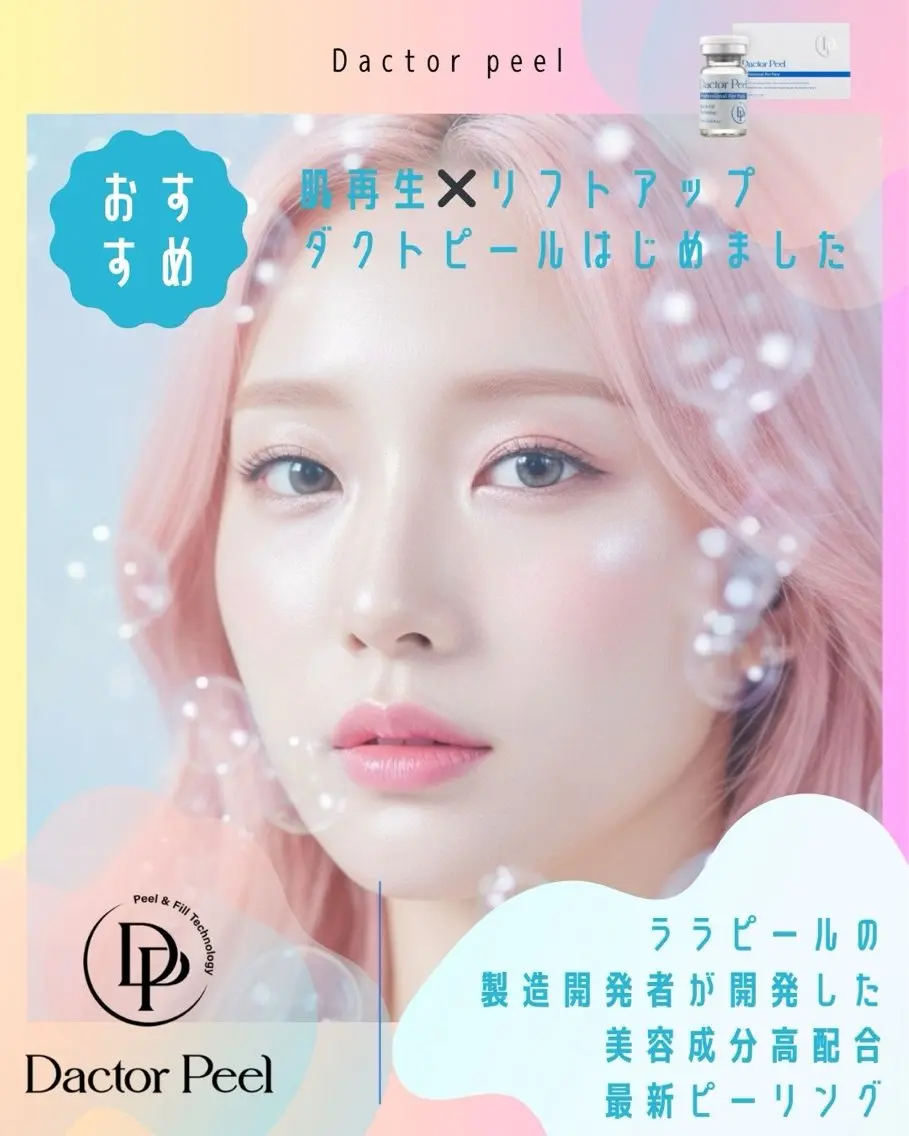 エステ 肌育フェイシャル 🫧megumiのエステ・リラクイメージ