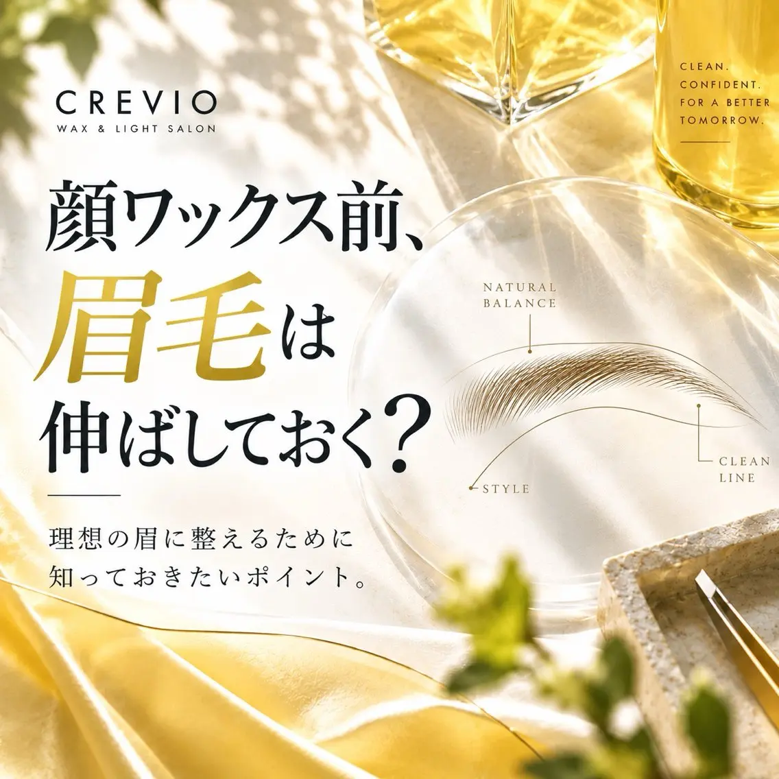 脱毛サロン CREVIOのエステ・リラクイメージ