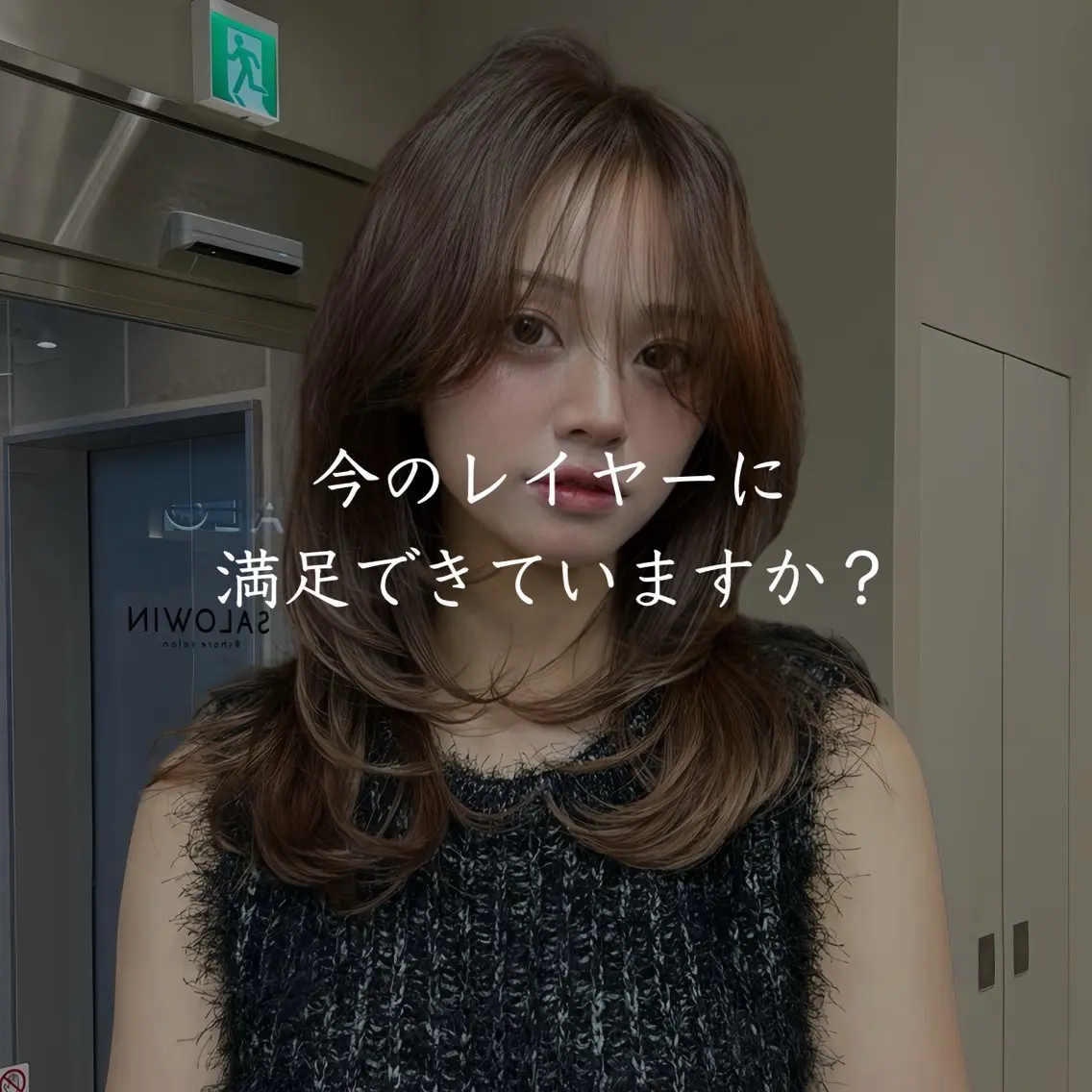 セミロング カラー カット ヘアカラー トリートメント 新宿/レイヤーカット 髪質改善/小顔見せのヘアスタイル