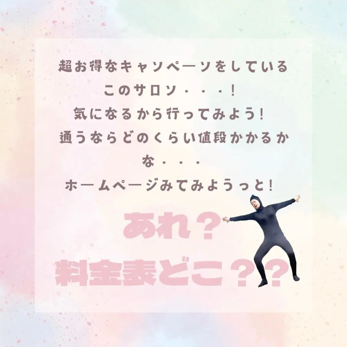 脱毛 みんなの脱毛 TSURURINのエステ・リラクイメージ