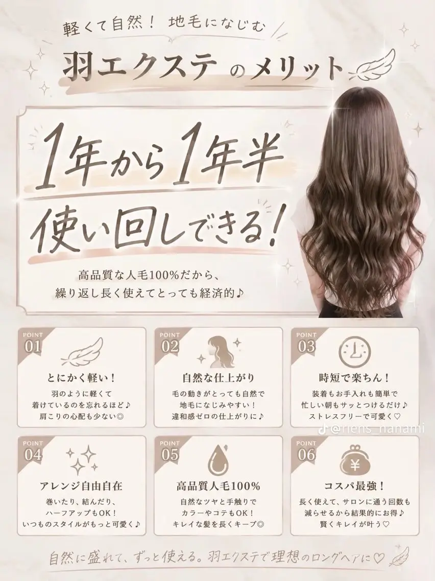 ロング エクステ 髪質改善/ エクステ 指名No.1 ななみのヘアスタイル