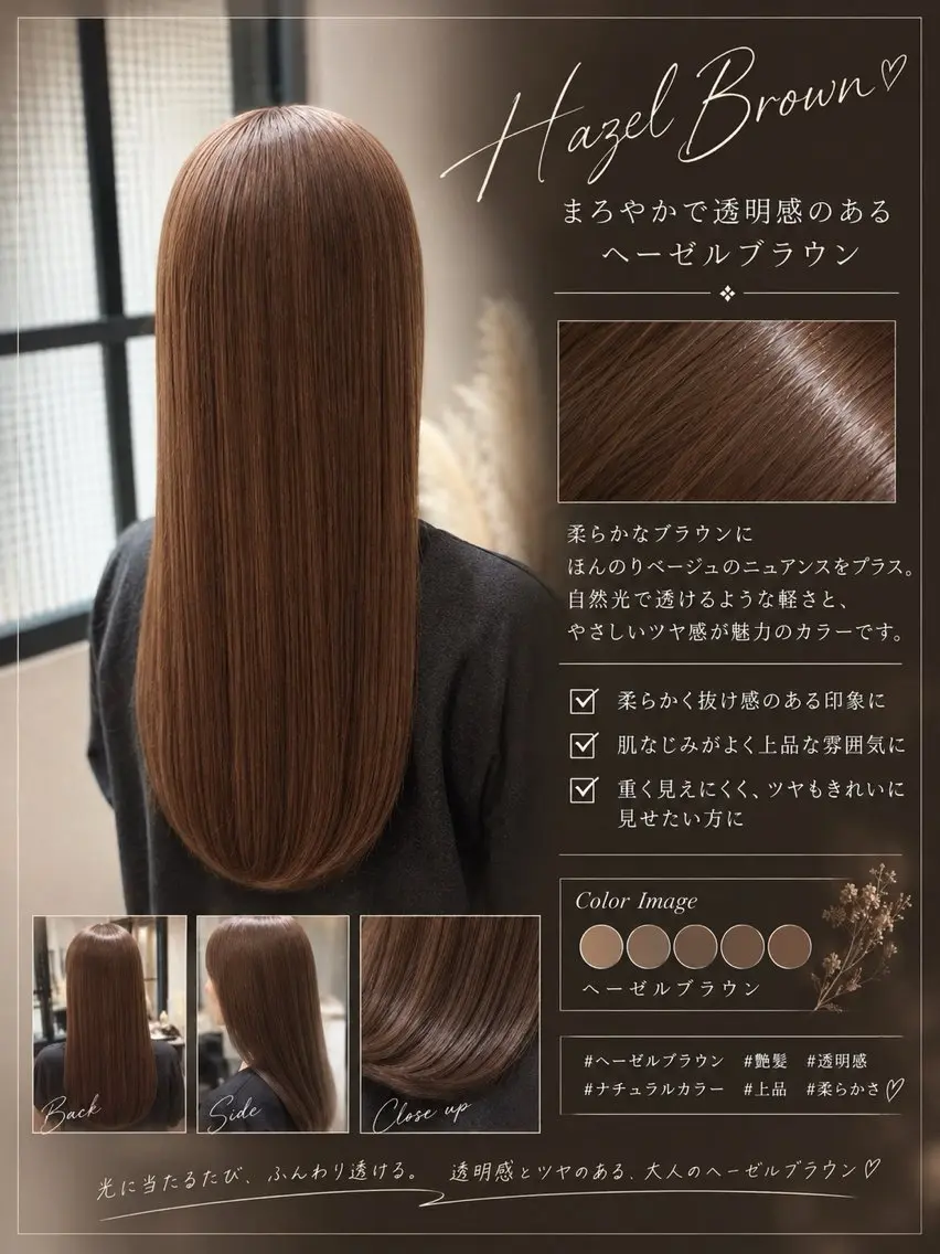 ロング カラー ヘアカラー トリートメント しゅう 🎀透明感🎀ツヤ髪のヘアスタイル