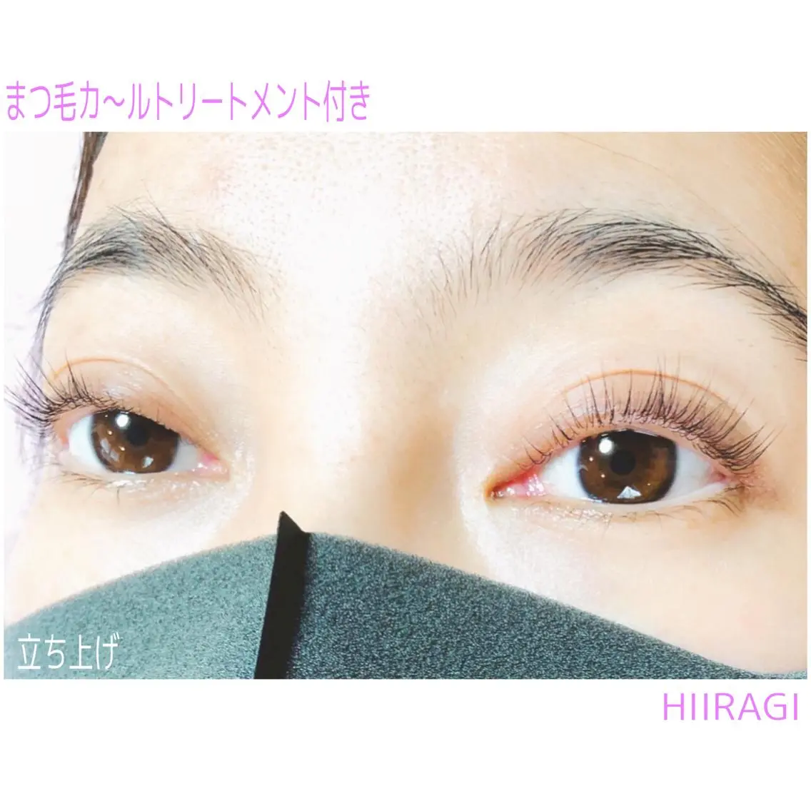 マツエク・マツパ まつげパーマ マツパ 美容室 HIIRAGIのマツエク・マツパデザイン