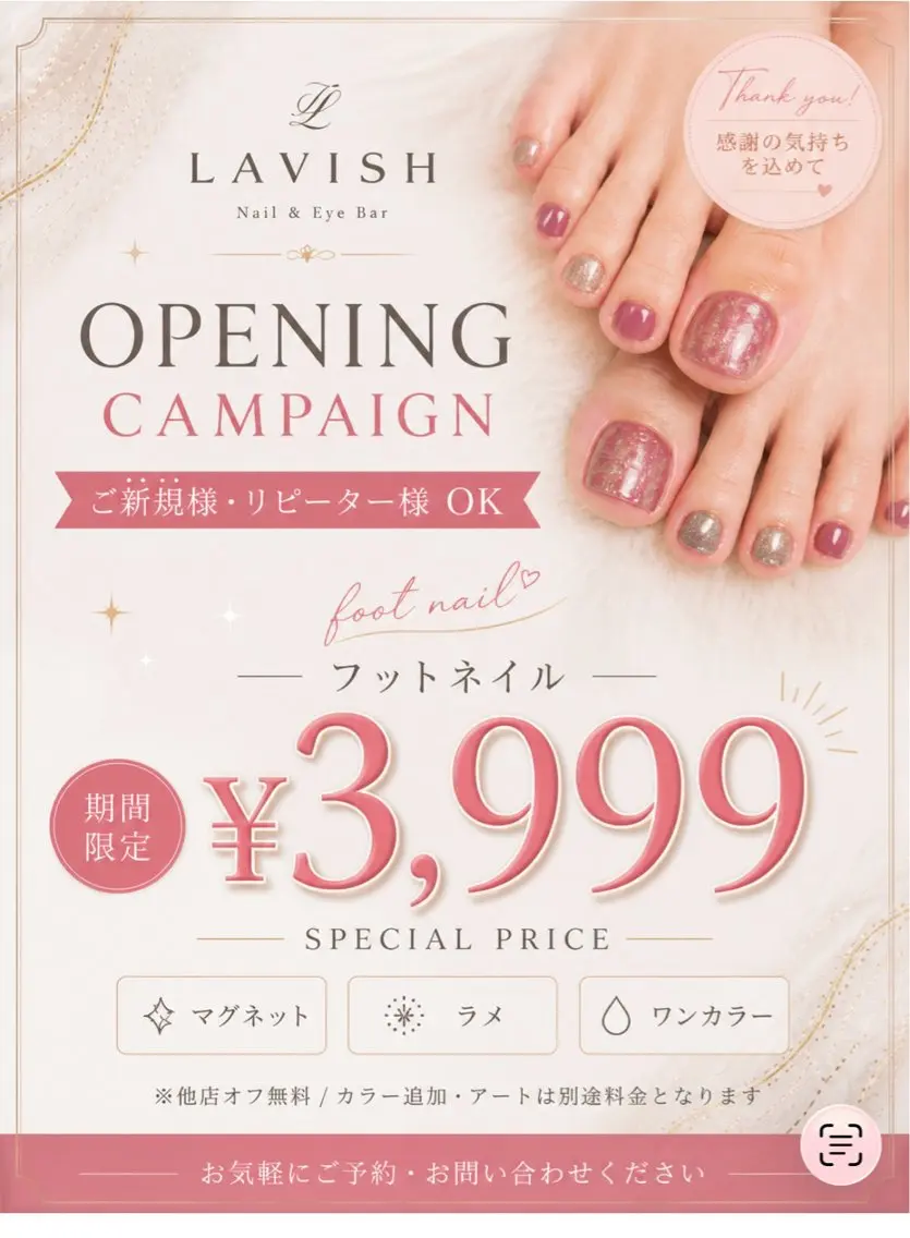 ネイル フットネイル ラメ(グリッター) マグネットネイル ワンカラーネイル LAVISH nail salonのネイルデザイン