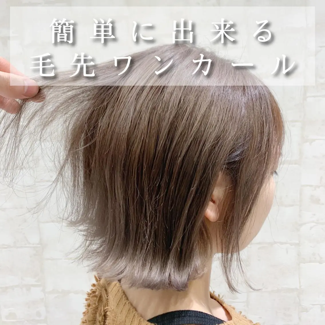 ショート カラー カット ヘアカラー トリートメント ヘアセット 美髪矯正 特化　川田のヘアスタイル